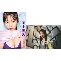 【限定 特典 ポストカード⬜】田中美久★BRODY ブロディ 12月号★特典 Yahoo!オークション - ブロディBRODY 12月号 セブンネット限定ポストカ
