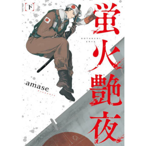妖怪の飼育員さん 全15巻【全巻初版帯付】 Amazon.co.jp: 妖怪