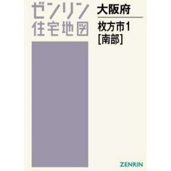 Ａ４　大阪府　枚方市　１　南部