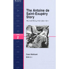 Ｔｈｅ　Ａｎｔｏｉｎｅ　ｄｅ　Ｓａｉｎｔ‐Ｅｘｕｐｅｒｙ　Ｓｔｏｒｙ　Ｌｅｖｅｌ　２（１３００‐ｗｏｒｄ）
