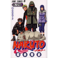 ＮＡＲＵＴＯ　巻ノ３４　再会の時…！！