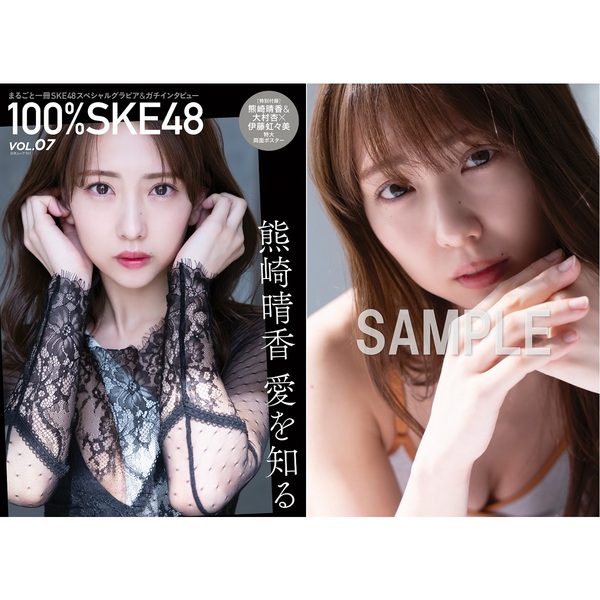 ALL 333円 SKE48 生写真 32ndシングル発売記念SKE48×TSUTAYA 32ndシングルキャンペーン