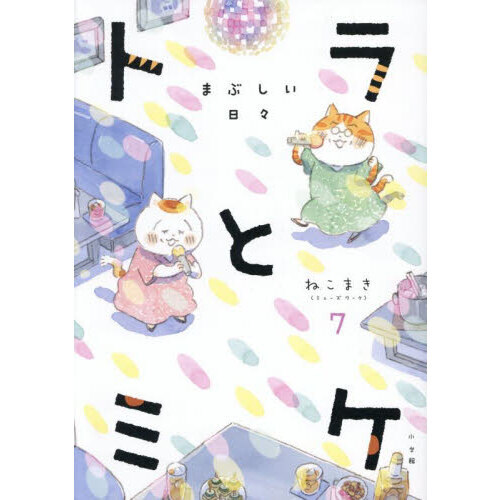 ֥ͥåȥåԥ󥰤㤨֥ȥȥߥޤ֤פβǤʤ1,540ߤˤʤޤ