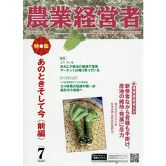 農業経営者　３５２