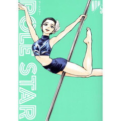 ＰＯＬＥ　ＳＴＡＲ　５