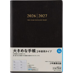 ２年業務日誌　　［濃茶］　　　２０２６年１月始まり　Ｎｏ．５６