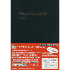 １４５．デスクプランナー・スピン付きＢ５