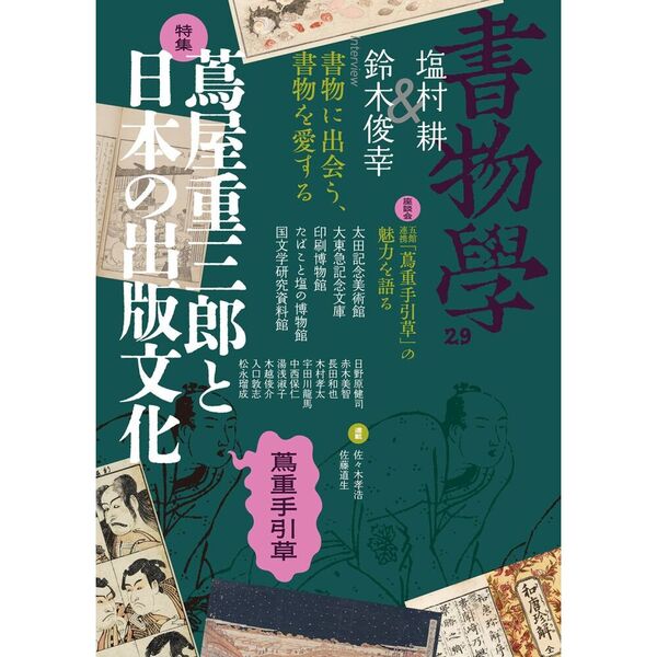 ֥ͥåȥåԥ󥰤㤨ֽʪܡ裲ղŻϺܤνʸսżפβǤʤ2,200ߤˤʤޤ