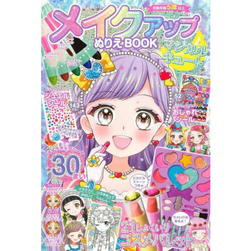 塗り絵・カリカチュア my personal coloring book Amazon.com: My