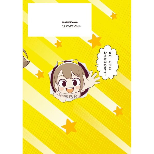 あかつきのヒマリとくま フルカラー漫画 1 通販｜セブンネット