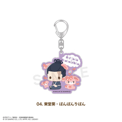呪術廻戦 ×サンリオキャラクターズ 　ラメアクリルキーホルダー 04.東堂 葵・ぼんぼんりぼん