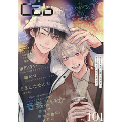 Ｃａｂ　Ｏｒｉｇｉｎａｌ　Ｂｏｙｓｌｏｖｅ　Ａｎｔｈｏｌｏｇｙ　ｖｏｌ．１０１
