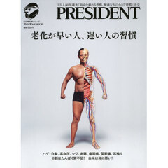 老化が早い人、遅い人の習慣