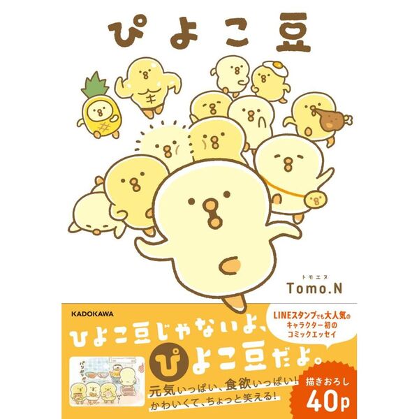 ぴよこ豆です。 バックと草履のセット　未使用品です。 ぴよこ豆 通販｜セブンネットショッピング