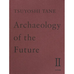 ＴＳＵＹＯＳＨＩ　ＴＡＮＥ　Ａｒｃｈａｅｏｌｏｇｙ　ｏｆ　ｔｈｅ　Ｆｕｔｕｒｅ　未来の記憶　２　田根剛建築作品集