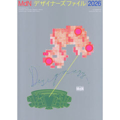 ＭｄＮデザイナーズファイル　２０２６