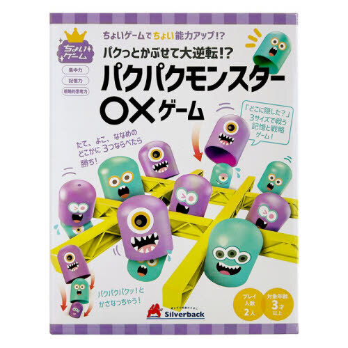 パクパクモンスター パクパクモンスター◯×ゲーム 通販｜セブンネットショッピング