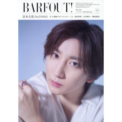 SixTONES (ストーンズ)のCD・DVD・掲載雑誌・本の最新情報が満載
