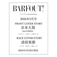 BARFOUT! バァフアウト! ?2026年5月号 MAY 2026 VOLUME 368 京本大我（SixTONES）