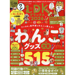 ワンＤＫデラックス　２０２６