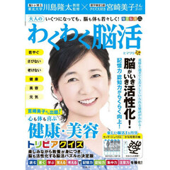 大人のわくわく脳活　ヒマワリ