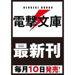 ニセ勇者、ホンモノになる２ ～鬱ゲー世界の極悪勇者に転生したので、最強の“先代勇者”として原作知識と効率レベルアップで無双したら、現実世界で「大人気キャラ」になってしまった～