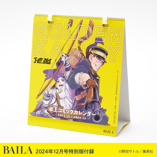 ＢＡＩＬＡ（バイラ） 2024年12月号増刊 山崎賢人表紙版 通販｜セブンネットショッピング