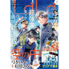 Ｌａ・Ｌａ（ララ）　2025年7月号