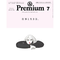【&Premium】 アンドプレミアム セット売り アンドプレミアム - 通販｜セブンネットショッピング