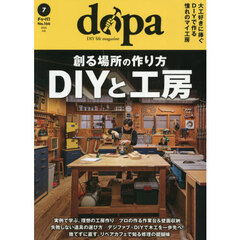 ドゥーパ！　2026年7月号