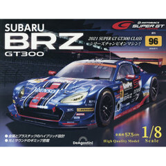 ＳＵＢＡＲＵ　ＢＲＺ　ＧＴ３００全国版　2026年8月11日号