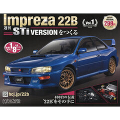 インプレッサ２２Ｂ－ＳＴｉをつくる全国版　2026年8月19日号
