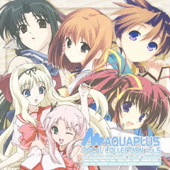AQUAPLUS　VOCAL　COLLECTION　VOL．5