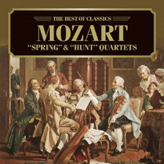 モーツァルト：弦楽四重奏曲《春》、《狩》