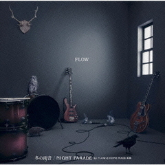 冬の雨音／NIGHT　PARADE　by　FLOW　∞　HOME　MADE　家族