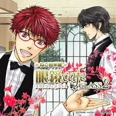 眼鏡Cafe　GLASS　2