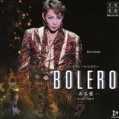 「BOLERO」星組大劇場公演ライブCD