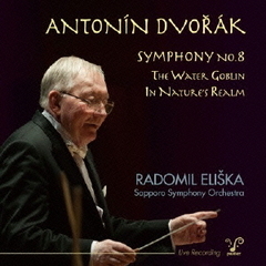 ドヴォルザーク：交響曲第8番