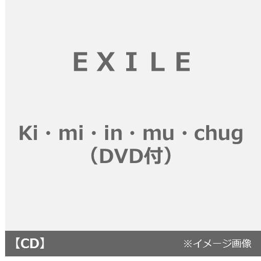 Ki・mi・ni・mu・chu（DVD付） 通販｜セブンネットショッピング