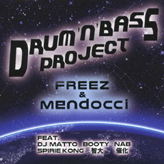 DRUM’N’BASS　PROJECT