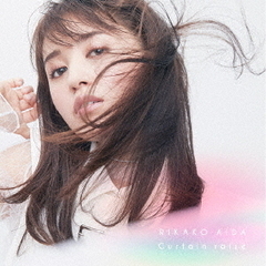 逢田梨香子／1st Album『Curtain raise』（通常盤）