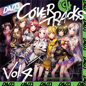 D4DJ Groovy Mix カバートラックス vol.4 通販｜セブンネットショッピング