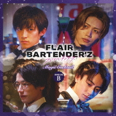 「FLAIR　BARTENDER’Z」　Magic　Cocktail　初回限定盤【B】
