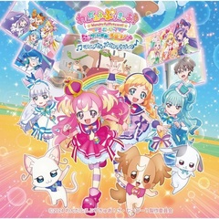 『わんだふるぷりきゅあ！ざ・むーびー！　ドキドキ(ハート)ゲームの世界で大冒険！』オリジナル・サウンドトラック（通常盤／CD）
