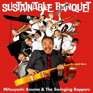 ���֥�ͥåȥ���åԥ󥰤��㤨��ָ�ʸ���&The Swinging Boppers��Sustainable Banquet���̾��ס�CD�ˡפβ����Ǥ������ʤ�3,300�ߤˤʤ�ޤ���