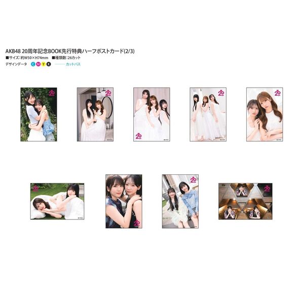 AKB48 セブンイレブン特典　限定CD まさかのConfession [初回限定盤 Type-A][CD MAXI] - AKB48