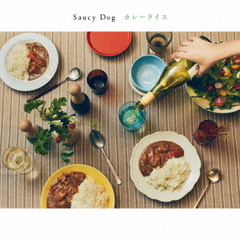 Saucy Dog／カレーライス（CD）