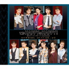 モーニング娘。'25／てか HAPPYのHAPPY！/私のラミンタッチオーネ（Lamentazione）（通常盤A／CD）