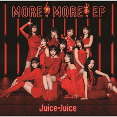 Juice=Juice／MORE! MORE! EP（通常盤／CD）