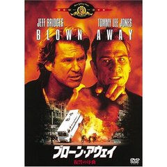 ブローン・アウェイ／復讐の序曲 ＜期間限定 FOX 999第2弾＞（ＤＶＤ）